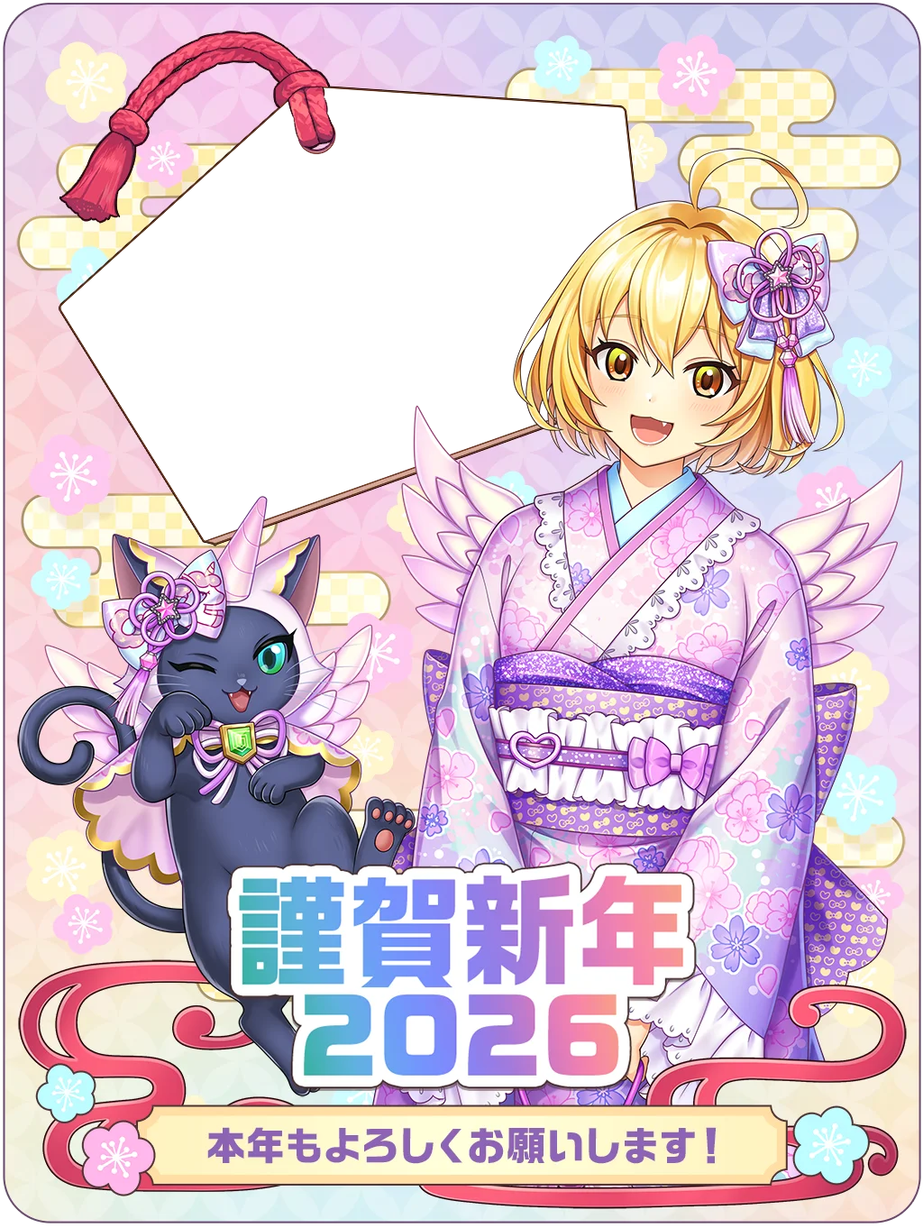 『クイズRPG 魔法使いと黒猫のウィズ』の新イベント「謹賀新年2026」を開催！ 画像 9