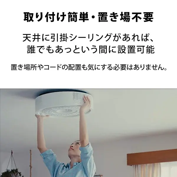 【2026年初売り】冬休みは家族で“魔法の暮らし”体験を。プロジェクター付シーリングライト「popIn Aladdin 2」が、ポイント10倍＆1,000円OFFの3日間限定セールを開催！ 画像 5