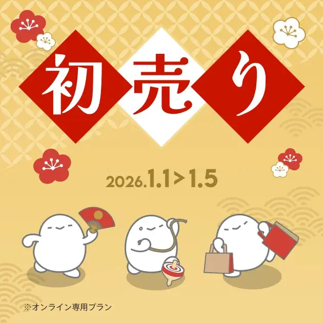 povo初売り2026：福袋2種とおみくじガチャでデータGET