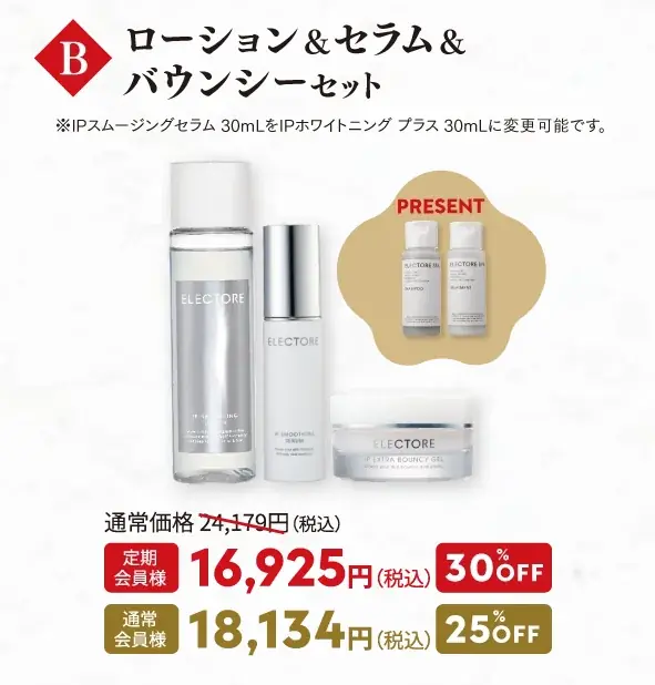 【スキンケアブランド『ELECTORE』】2026年1月1日（木・元日）より、福袋の販売を開始 画像 3