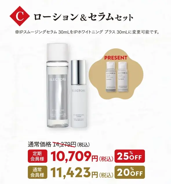 【スキンケアブランド『ELECTORE』】2026年1月1日（木・元日）より、福袋の販売を開始 画像 4