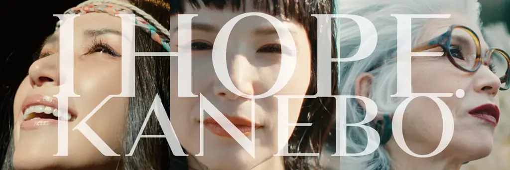 希望を発信する化粧品ブランド「KANEBO」新WebCM「生きることは、いつだって途中だ。」 画像 1