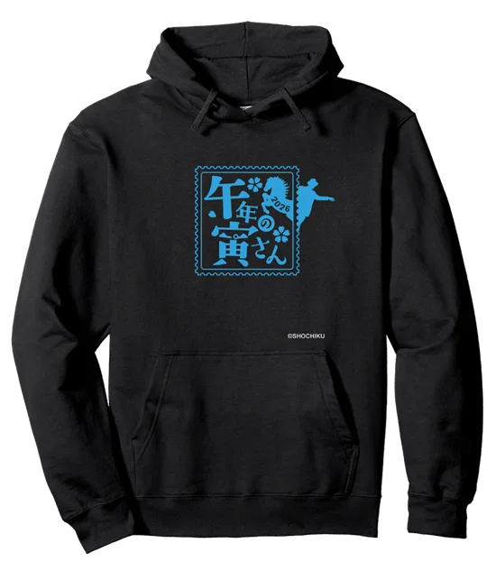 『男はつらいよ』干支デザインシリーズに2026年新作「午年の寅さん」登場！ 画像 4