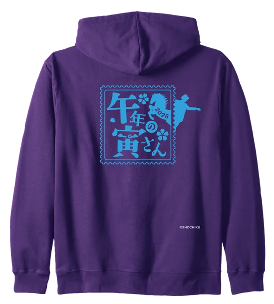 『男はつらいよ』干支デザインシリーズに2026年新作「午年の寅さん」登場！ 画像 5