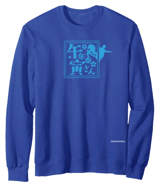 『男はつらいよ』干支デザインシリーズに2026年新作「午年の寅さん」登場！ 画像 6