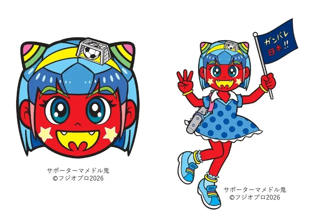 ☆2026年の節分は2月3日！☆　でん六新TVCM「サポーターマメドル鬼♪熱狂スタジアムライブ！」篇　2026年1月4日（日）より放送開始 画像 2