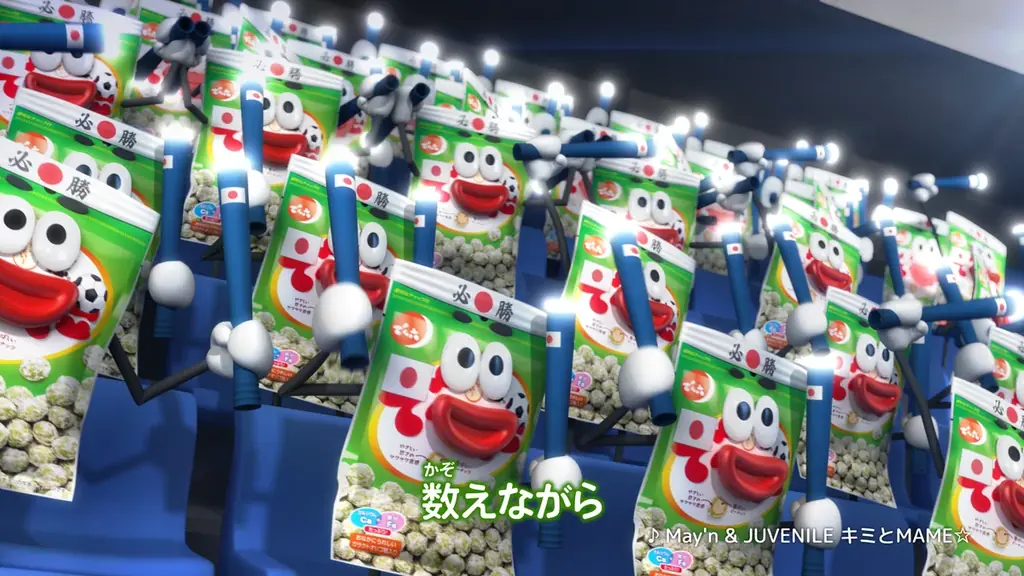 ☆2026年の節分は2月3日！☆　でん六新TVCM「サポーターマメドル鬼♪熱狂スタジアムライブ！」篇　2026年1月4日（日）より放送開始 画像 4