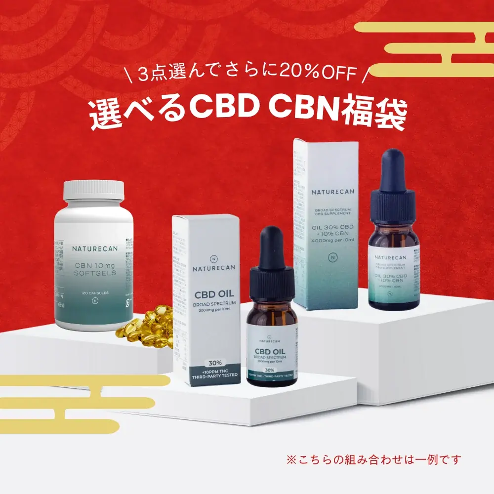 Naturecanのニューイヤーセールで、組み合わせ自由なCBD福袋3種とアシュワガンダ福袋が発売開始！｜Naturecan 画像 4