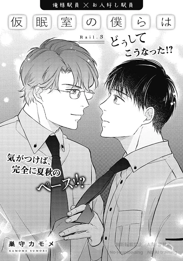 【本日配信スタート!!】『CRAFT vol.119』キュンを届けるBL雑誌最新号♥ 画像 10