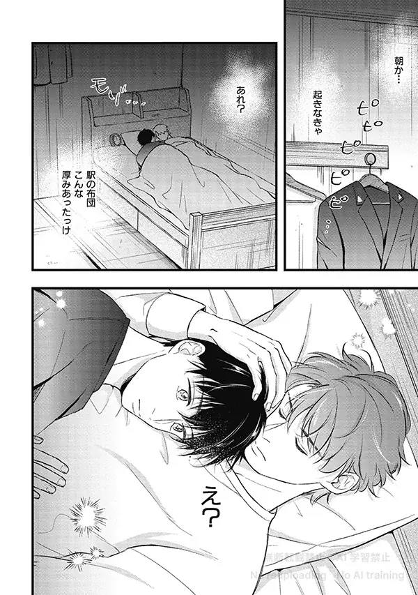 【本日配信スタート!!】『CRAFT vol.119』キュンを届けるBL雑誌最新号♥ 画像 11