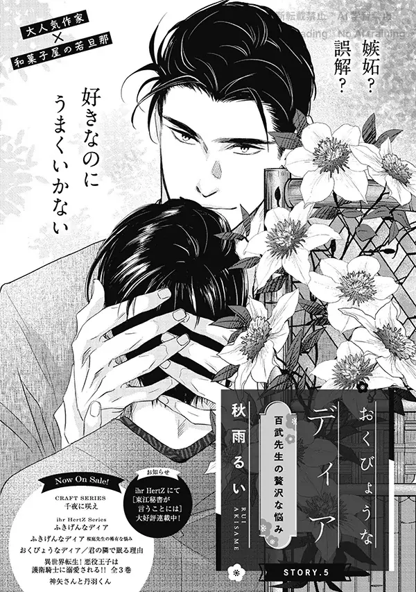 【本日配信スタート!!】『CRAFT vol.119』キュンを届けるBL雑誌最新号♥ 画像 12