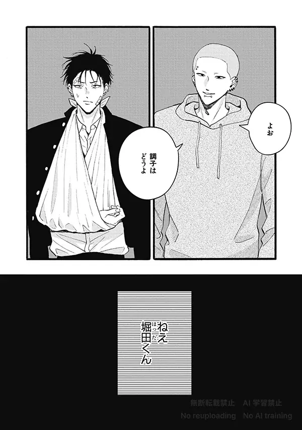 【本日配信スタート!!】『CRAFT vol.119』キュンを届けるBL雑誌最新号♥ 画像 3