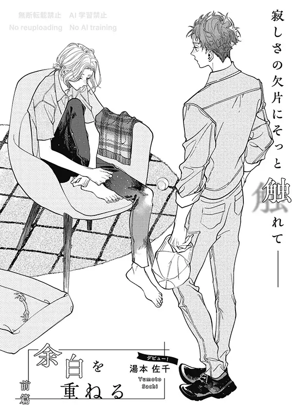 【本日配信スタート!!】『CRAFT vol.119』キュンを届けるBL雑誌最新号♥ 画像 4