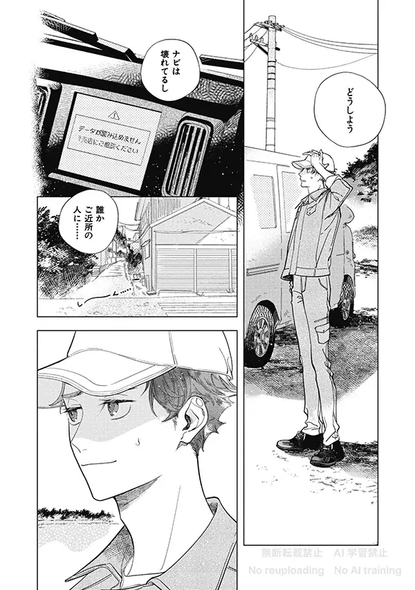 【本日配信スタート!!】『CRAFT vol.119』キュンを届けるBL雑誌最新号♥ 画像 5