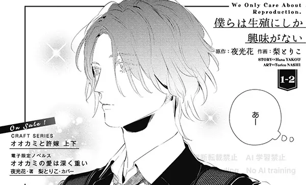 【本日配信スタート!!】『CRAFT vol.119』キュンを届けるBL雑誌最新号♥ 画像 6