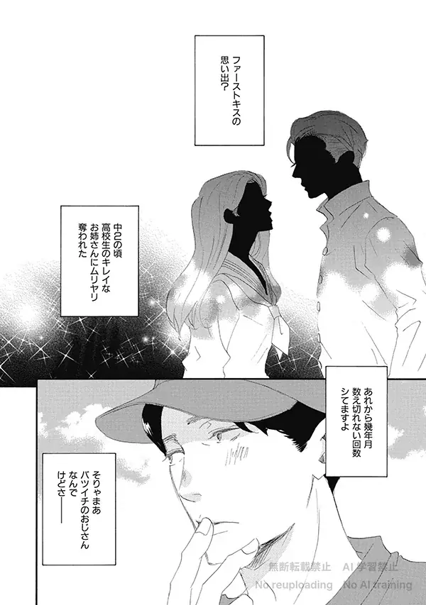 【本日配信スタート!!】『CRAFT vol.119』キュンを届けるBL雑誌最新号♥ 画像 8