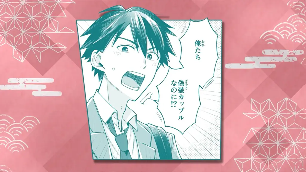 【CV. 梶原岳人・榊原優希】新年のご挨拶をお届け！『稲穂くんは偽カノジョのはずなのに』2026年あけおめ動画が公開！ 単行本第1～3巻好評発売中！ 画像 2