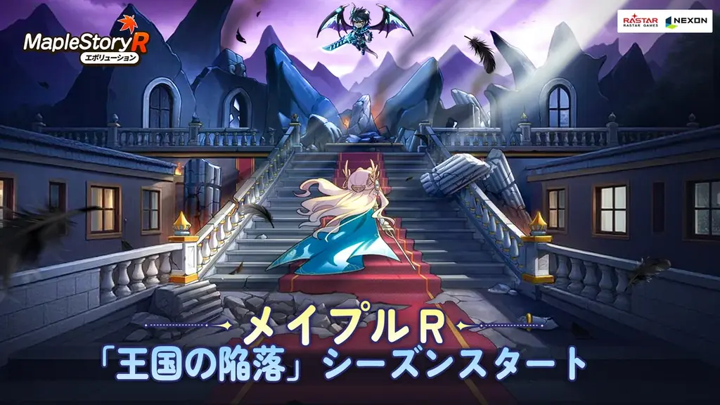 ネクソン監修の『メイプルストーリーR: エボリューション』にて、英雄「ファントム」が職業カードに新規登場！「王国の陥落」シーズンスタート！ 画像 3