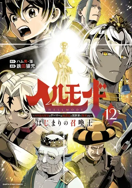 dアニメストアで注目のコミック・ノベルを一気読み！1月は72作品の全巻セットが50％OFF！ 画像 4