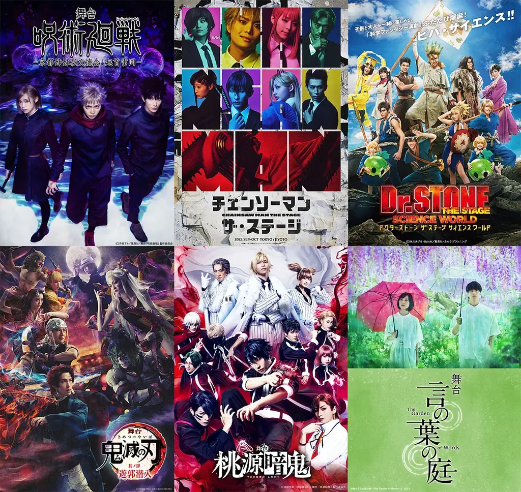 DMM TV、2.5次元舞台を一挙配信　呪術廻戦やチェンソーマンも