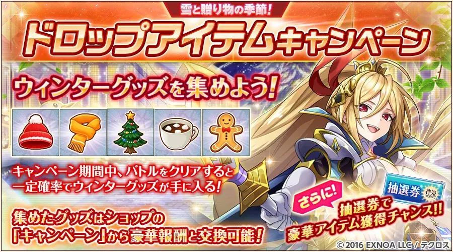 『神姫PROJECT』にて、風天獄カタス、氷天獄カタス、フィアが正月衣装に身を包み新登場！さらに毎日最高100連のルーレットガチャの開催やプレミアムパスの特典更新が！ 画像 11