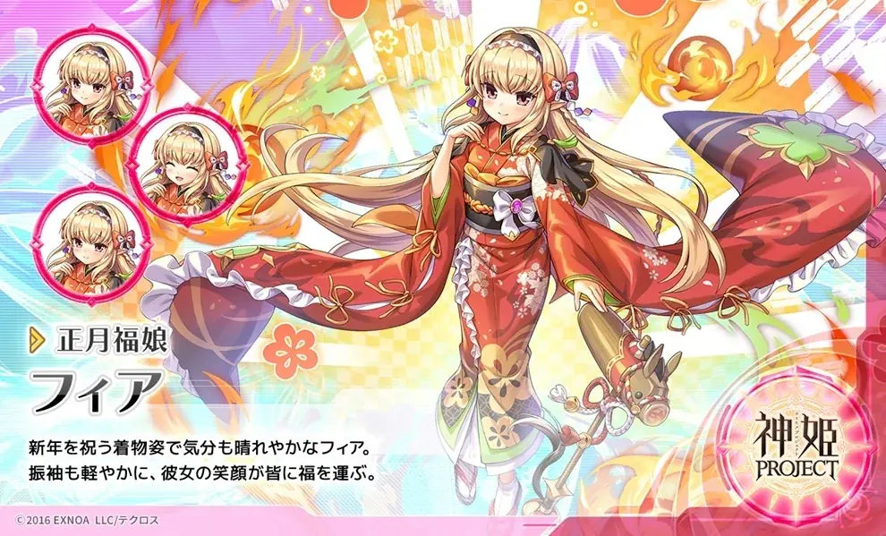 『神姫PROJECT』にて、風天獄カタス、氷天獄カタス、フィアが正月衣装に身を包み新登場！さらに毎日最高100連のルーレットガチャの開催やプレミアムパスの特典更新が！ 画像 6
