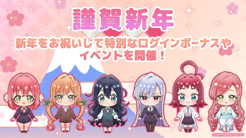 『君のことが大大大大大好きな100人の彼女 ビビーン!!とパズル』「【お正月】羽香里&唐音ピックアップガチャ」開催！さらに新年をお祝いして特別なイベントを開催！ 画像 2