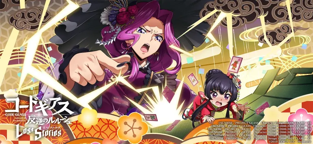 DMM GAMES×f4samurai、『コードギアス 反逆のルルーシュ ロストストーリーズ』が2026新年を迎えて、「今年もよろしくキャンペーン」とストーリーイベント「初夢説教カルタ」を開催！ 画像 4