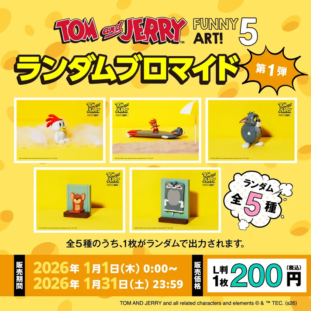 Happyくじ「TOM and JERRY FUNNY ART!」5のコンテンツプリントが2026年1月1日(木)よりセブン‐イレブン店内マルチコピー機に登場！ 画像 2