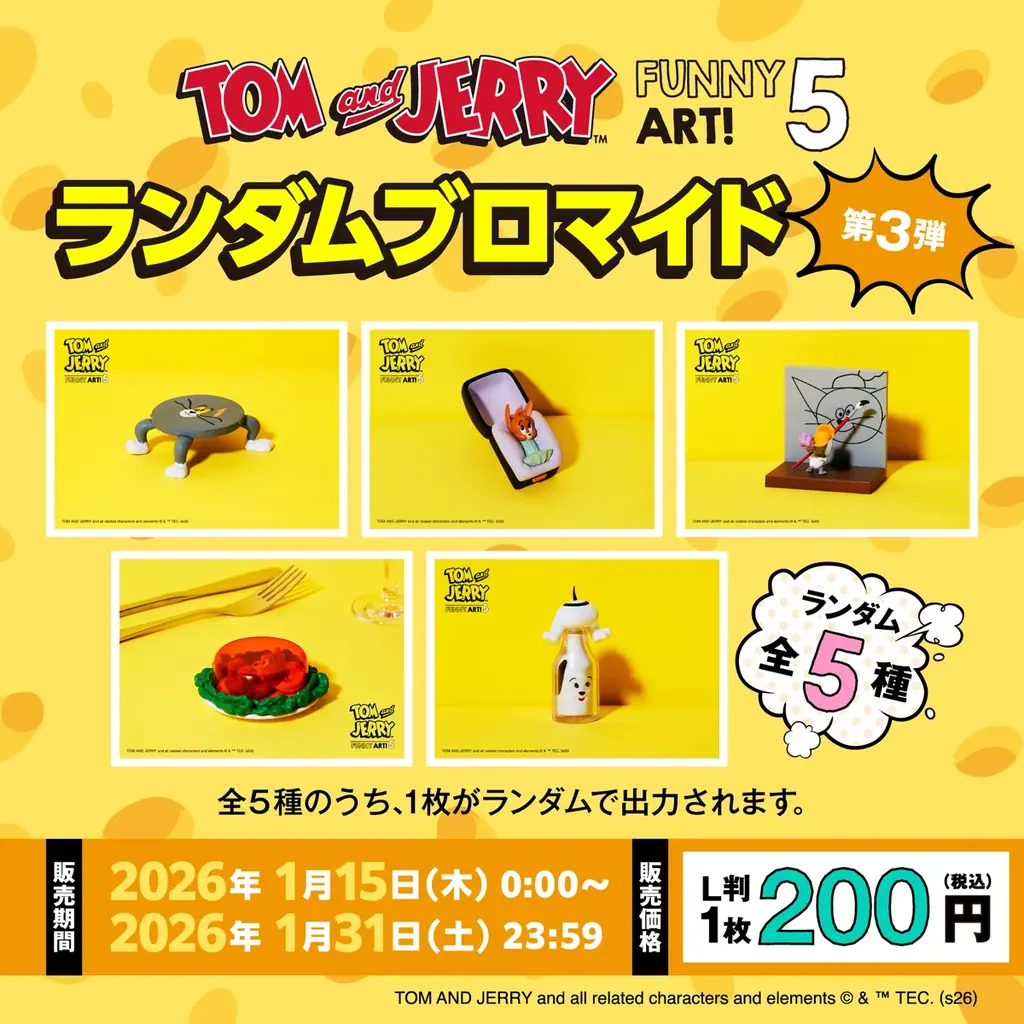 Happyくじ「TOM and JERRY FUNNY ART!」5のコンテンツプリントが2026年1月1日(木)よりセブン‐イレブン店内マルチコピー機に登場！ 画像 4