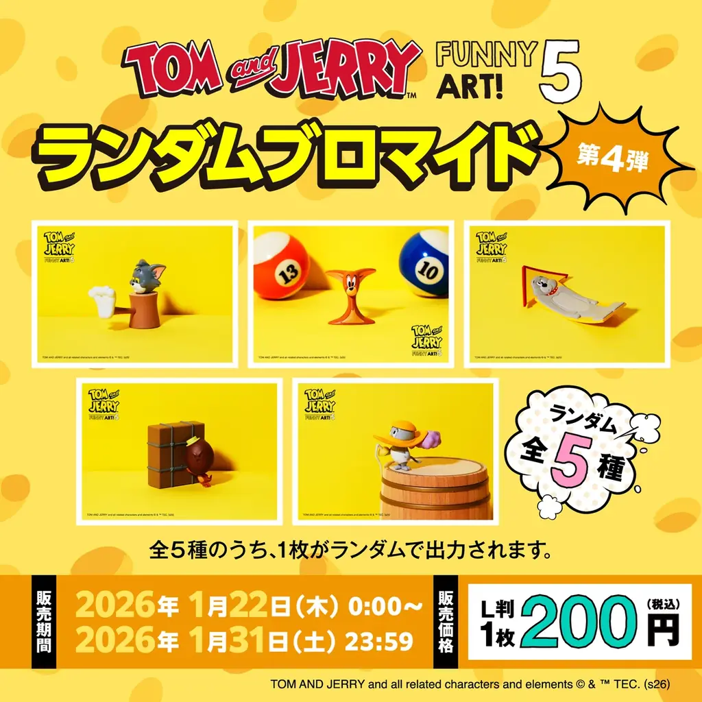 Happyくじ「TOM and JERRY FUNNY ART!」5のコンテンツプリントが2026年1月1日(木)よりセブン‐イレブン店内マルチコピー機に登場！ 画像 5
