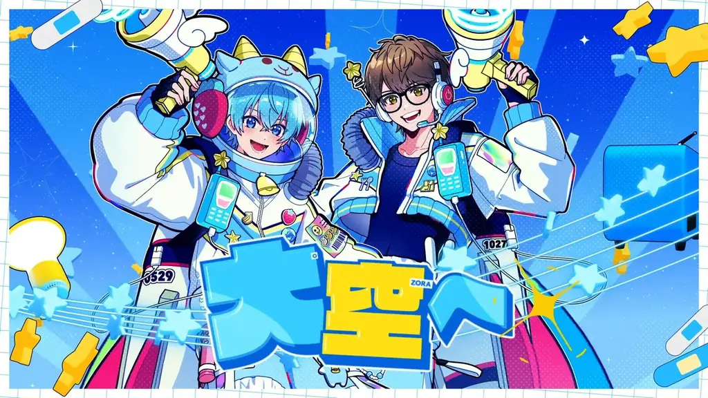 ころん(すとぷり)、☆イニ☆(スカイピース)との初コラボ！新曲『宇宙☆最強の推し』MV公開！ 画像 3