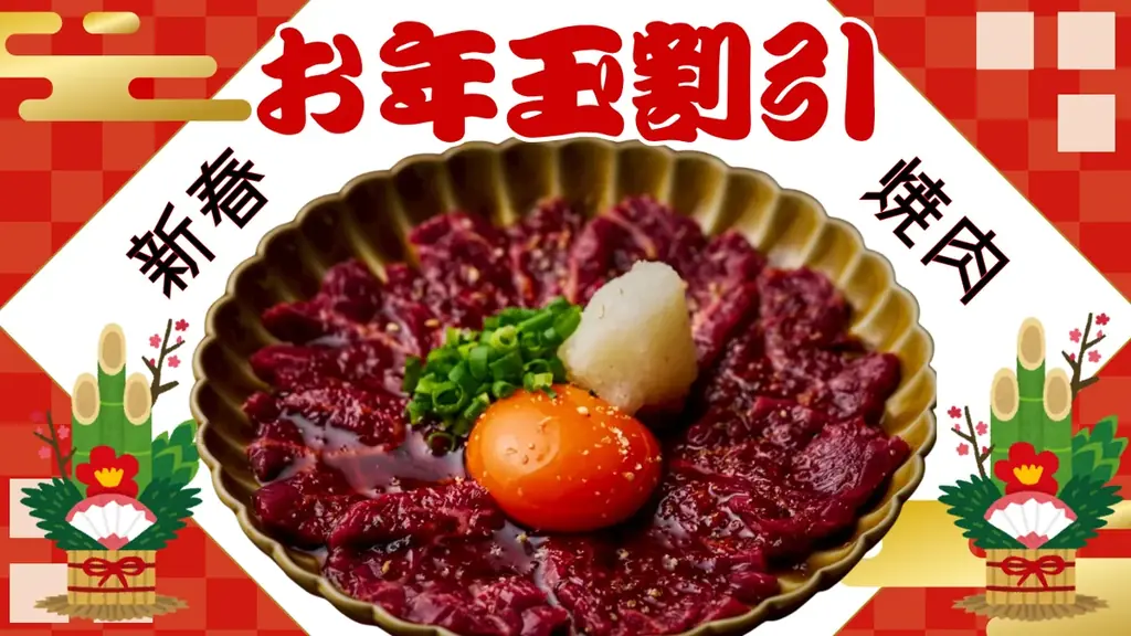 【“実質半額“のお年玉企画】『半額キャッシュバック金券』利用スタート！ 画像 1