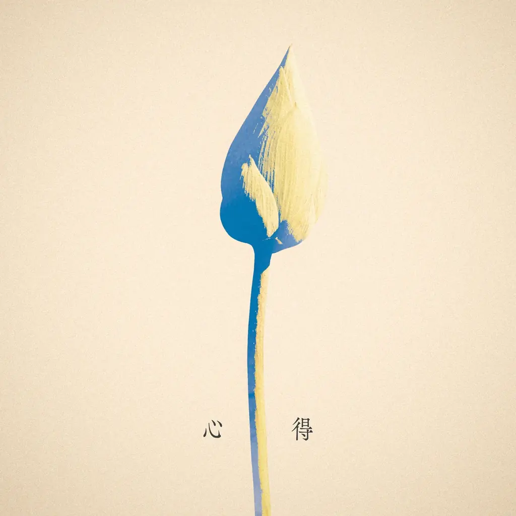 Uru「心得」と『教場』が再タッグ！2023年リリースの楽曲「心得」がドラマに続き本日Netflixで独占配信がスタートした映画『教場 Reunion』主題歌に決定！ 画像 3