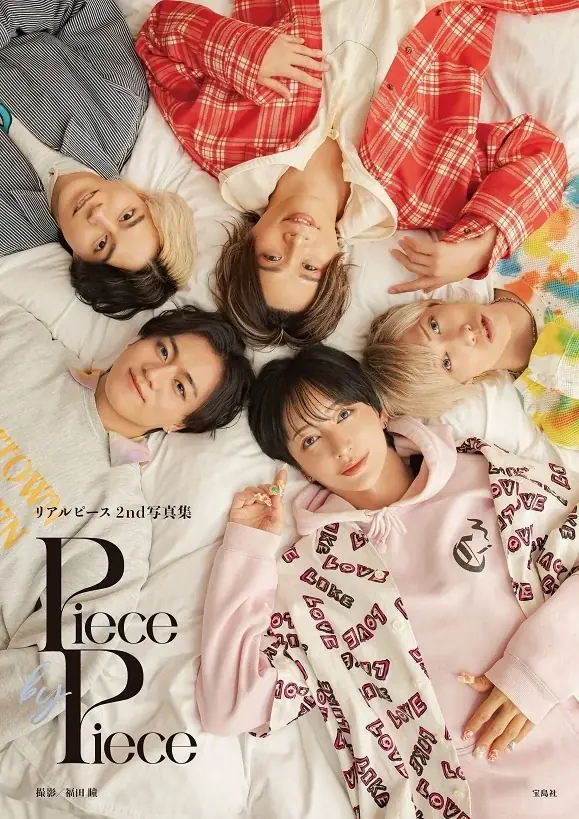 【新進気鋭の5人組大人気YouTuberアイドル】リアルピース 2nd写真集 表紙決定！～『Piece by Piece』 2026年2月12日発売～ 画像 1