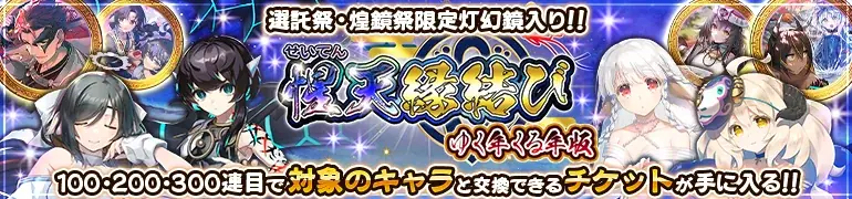『うたわれるもの ロストフラグ』ゲーム内新イベント「槍刃此処より翔ける」を開催！季節限定キャラクター「トウカ[晴れ姿にて候]（CV:三宅華也）」や描き下ろしの灯幻鏡が登場！ 画像 12
