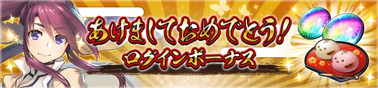 『うたわれるもの ロストフラグ』ゲーム内新イベント「槍刃此処より翔ける」を開催！季節限定キャラクター「トウカ[晴れ姿にて候]（CV:三宅華也）」や描き下ろしの灯幻鏡が登場！ 画像 13