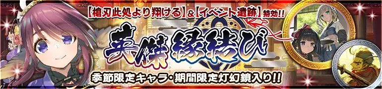 『うたわれるもの ロストフラグ』ゲーム内新イベント「槍刃此処より翔ける」を開催！季節限定キャラクター「トウカ[晴れ姿にて候]（CV:三宅華也）」や描き下ろしの灯幻鏡が登場！ 画像 3