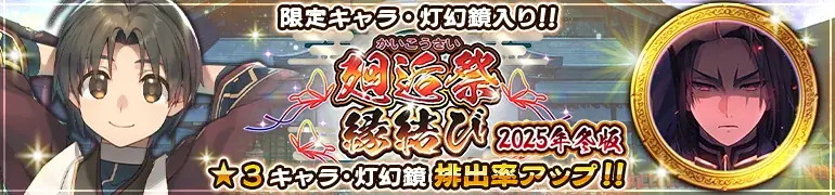 『うたわれるもの ロストフラグ』ゲーム内新イベント「槍刃此処より翔ける」を開催！季節限定キャラクター「トウカ[晴れ姿にて候]（CV:三宅華也）」や描き下ろしの灯幻鏡が登場！ 画像 9