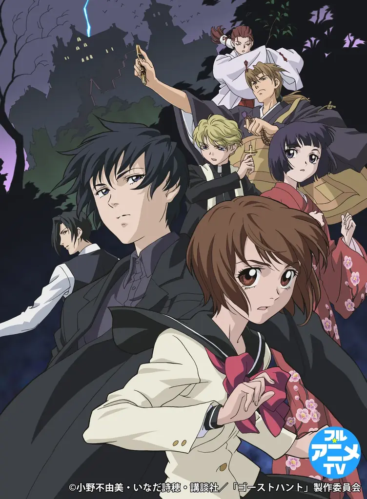 『ゴーストハント』YouTubeで全25話を一挙公開、本日配信スタート【原作コミックス『ゴーストハント　愛蔵版』発売記念！】 画像 1