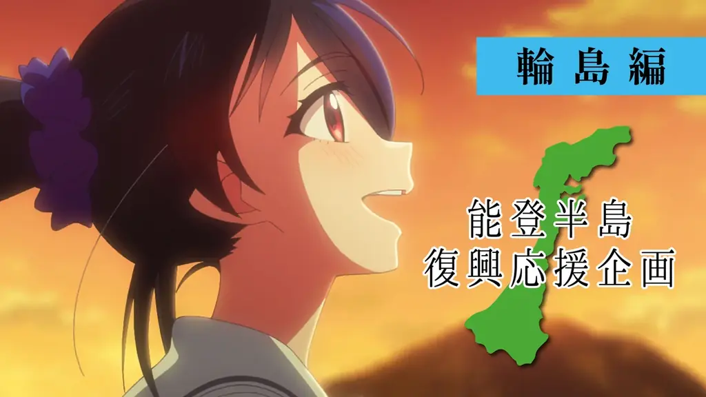 能登半島復興応援企画アニメーションがYouTubeにて全2編で公開！上田麗奈・高野麻里佳・能登麻美子が出演！ 画像 20