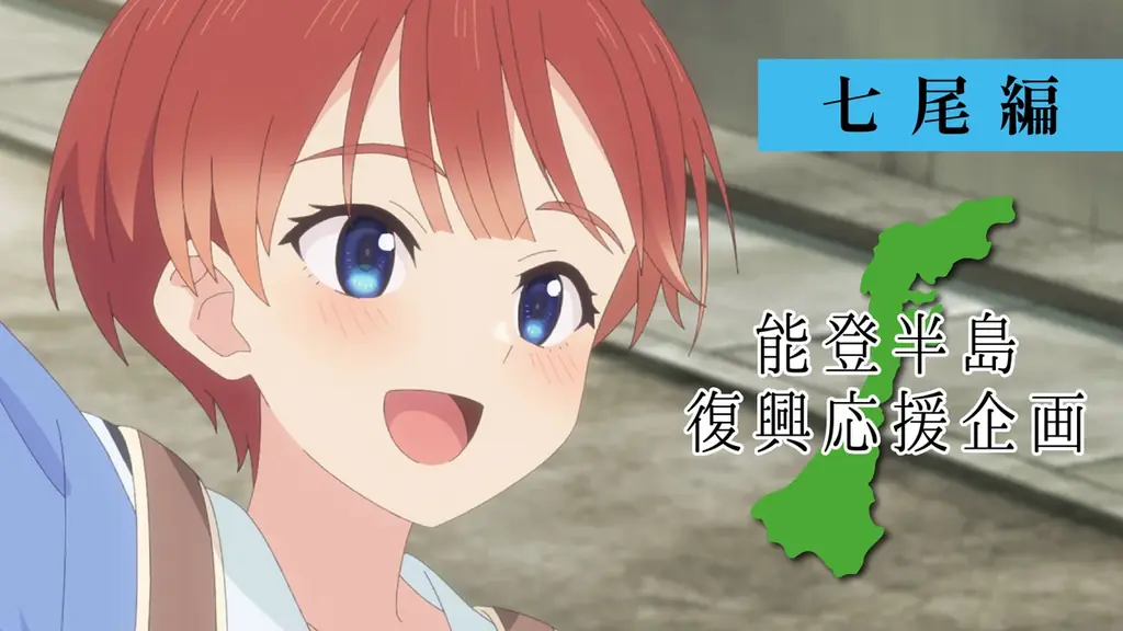 能登半島復興応援企画アニメーションがYouTubeにて全2編で公開！上田麗奈・高野麻里佳・能登麻美子が出演！ 画像 21