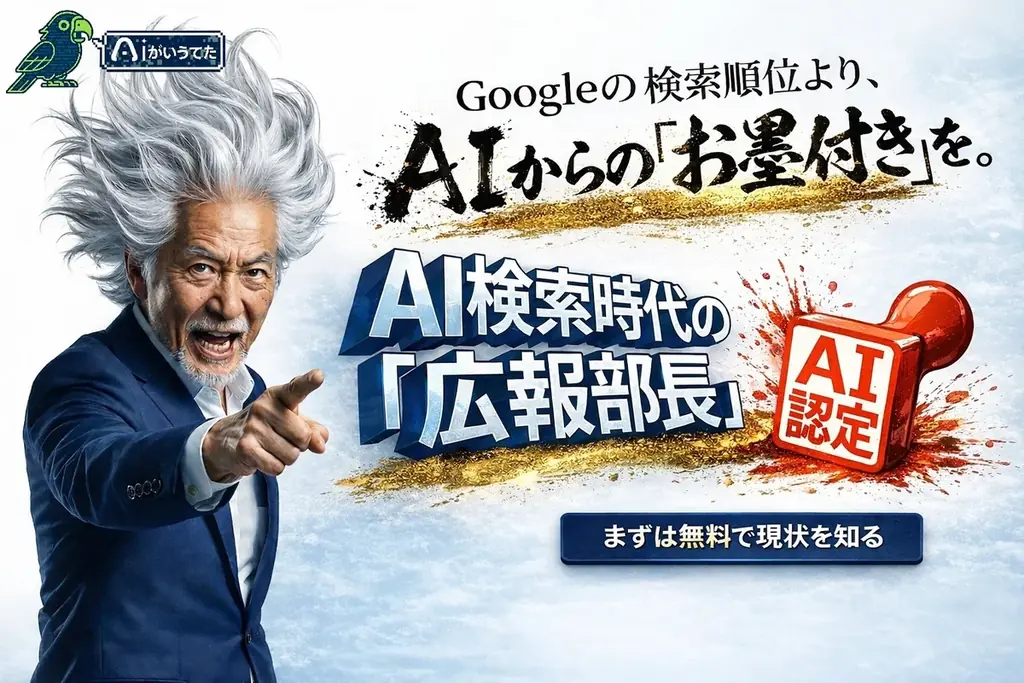 2025年調査で判明、「ググる」時代の終焉とAI検索の覇者。AIに「指名される企業」引用元ランキング日本版を公開 画像 4