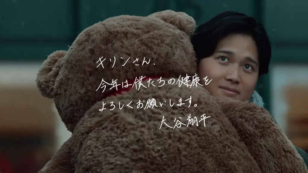 「免疫ケア」推進アンバサダー大谷翔平選手出演、新TVCM「大谷翔平の免疫ケア・新年」篇2026年1月1日より全国放映開始！ 画像 4