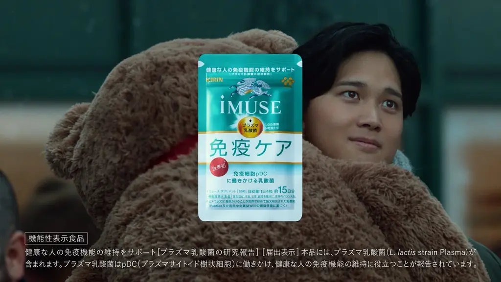 「免疫ケア」推進アンバサダー大谷翔平選手出演、新TVCM「大谷翔平の免疫ケア・新年」篇2026年1月1日より全国放映開始！ 画像 5