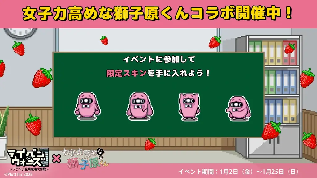 ショートアニメ『テイコウペンギン』と『女子力高めな獅子原くん』とのコラボが決定！ 画像 4