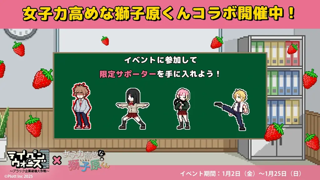 ショートアニメ『テイコウペンギン』と『女子力高めな獅子原くん』とのコラボが決定！ 画像 5