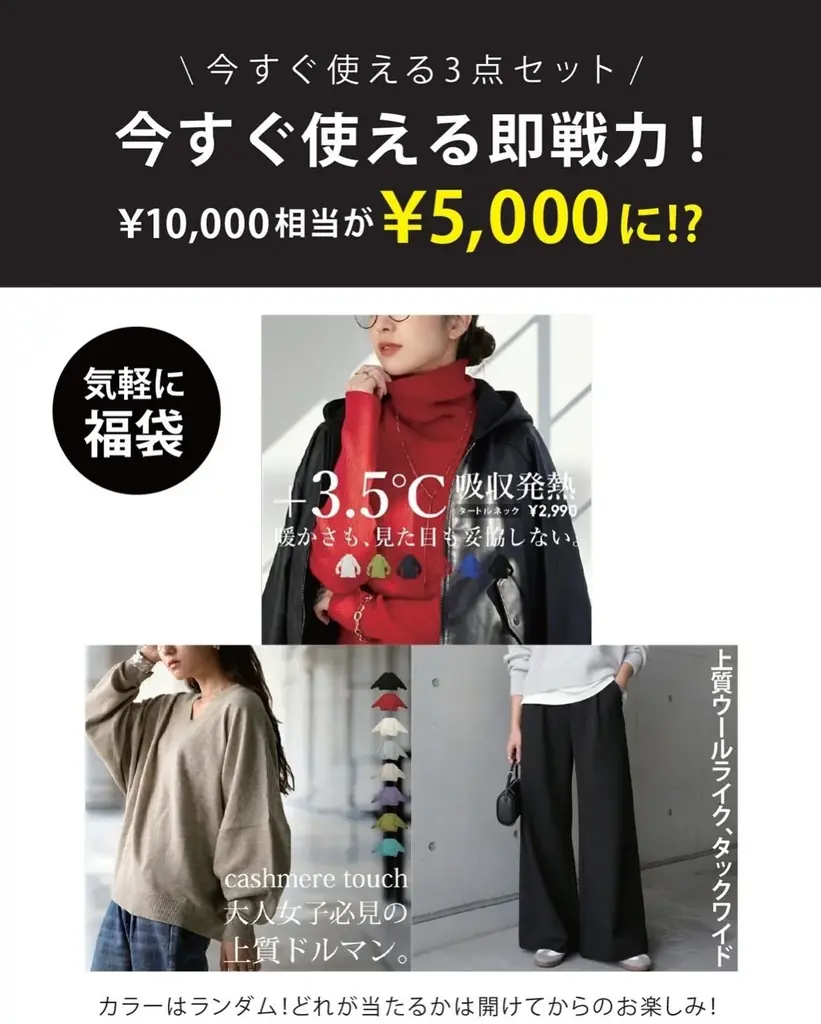 即完売！antiquaの人気福袋をWBOXで販売【大阪・岸和田】 画像 2