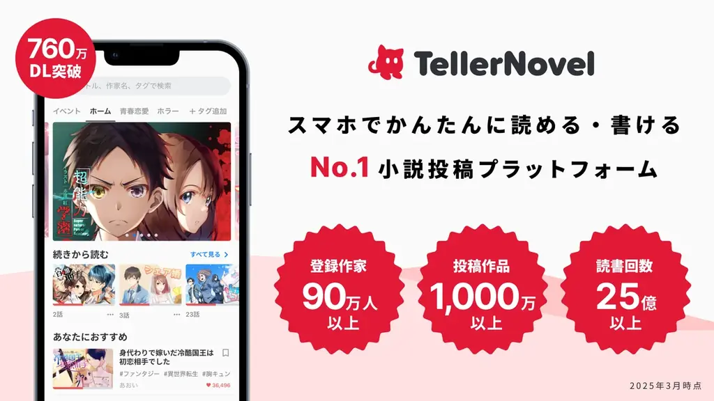 テラーノベル×シーモアコミックス共同制作『龍が娶るは災禍の娘』コミカライズ版が1月2日よりシーモアで独占配信スタート！ノベル版を同時公開 画像 4