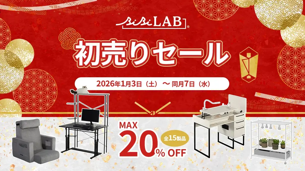 BIBILAB初売りセール